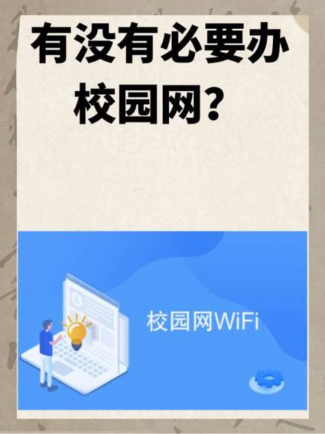 校园宽带停用