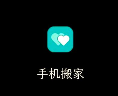 oppo手机到小米手机怎么搬家截图