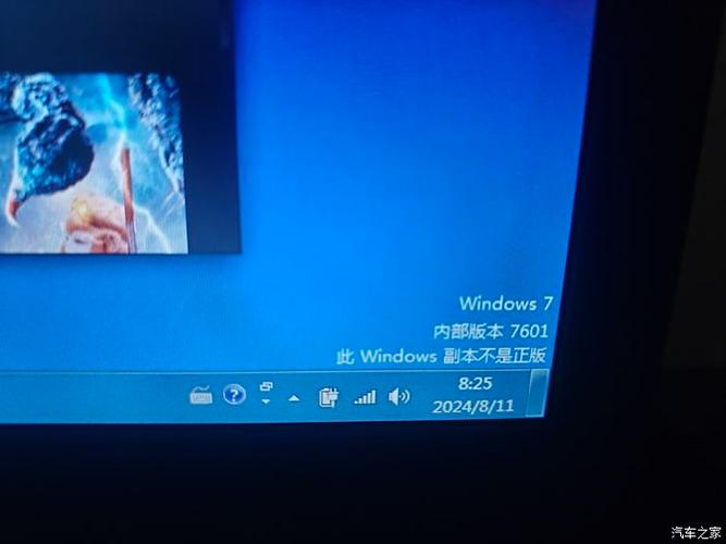 win7无法激活