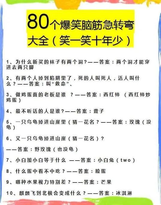 脑径急转弯