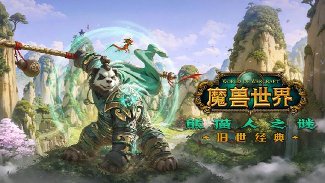 熊猫人之谜正义满了换什么