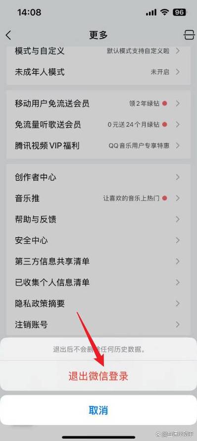 qq音乐切换账号在哪里找