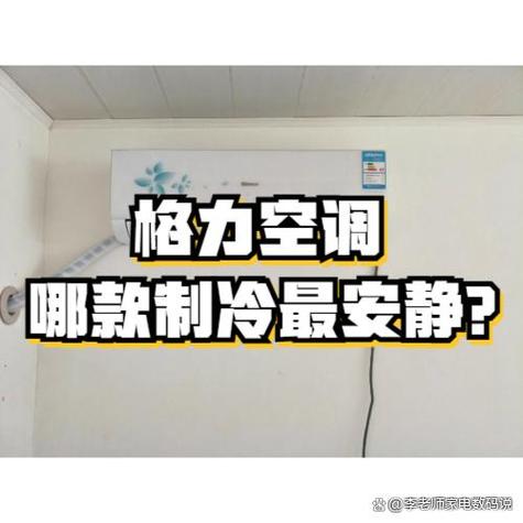 格力空调没有静音键怎么调静音