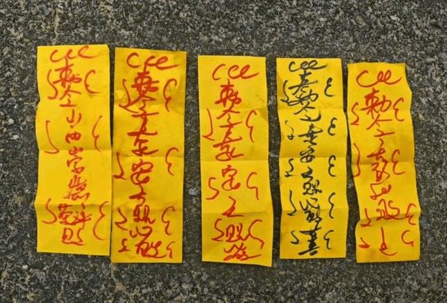 有人用迷信的方法整人