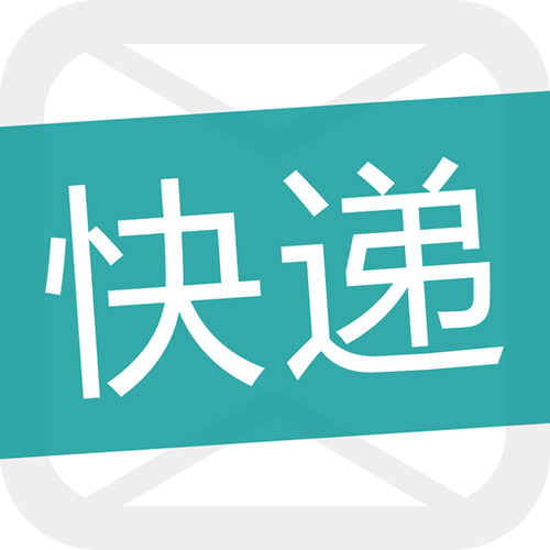 菜鸟驿站收快递要钱吗