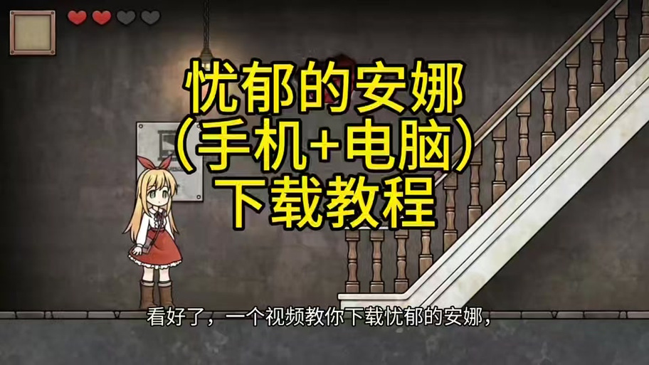 忧郁的安娜2美术馆游戏特色推荐