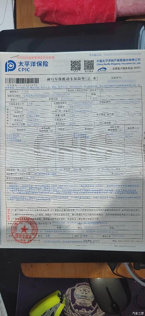 元保保险我的保单