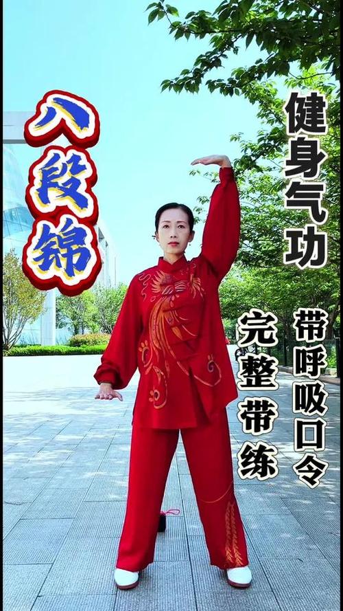 健身气功八段锦完整版