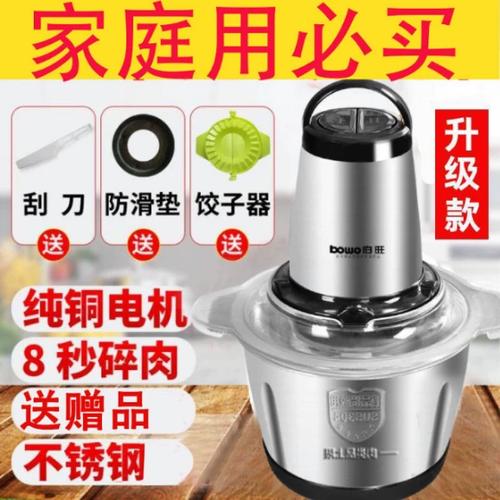 小型打菜机