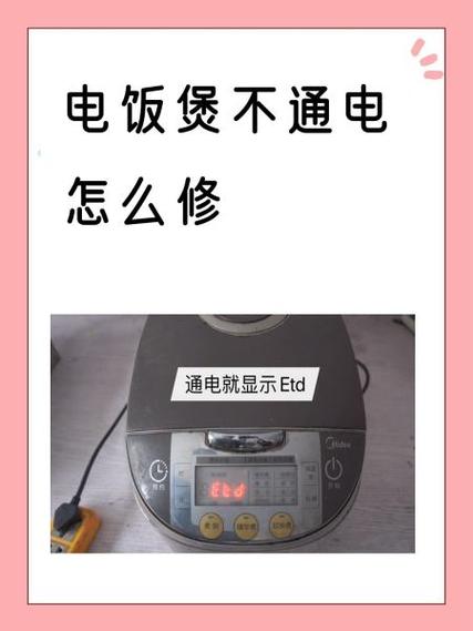 电饭煲失灵了怎么办游戏截图