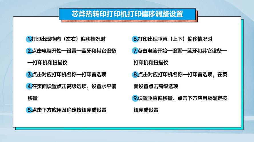 汉印打印机怎么调左右偏移