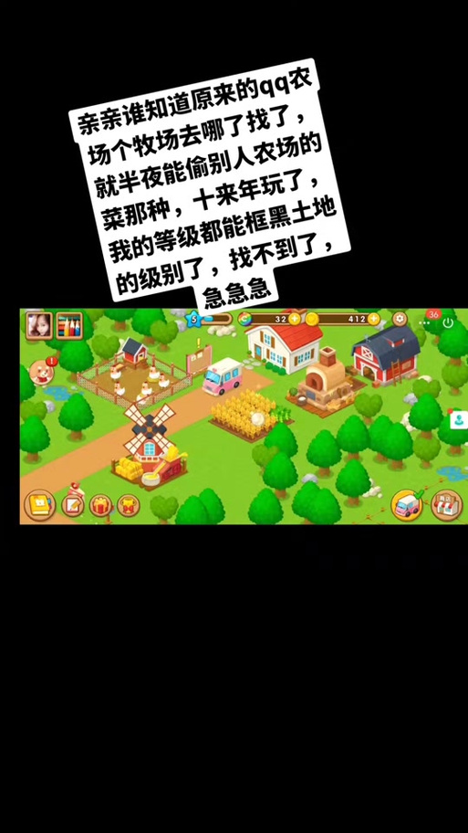 怎么在手机上玩qq农场