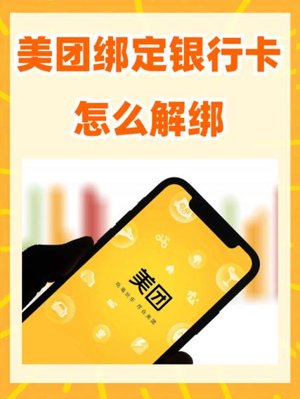 美团怎么绑定支付宝付款