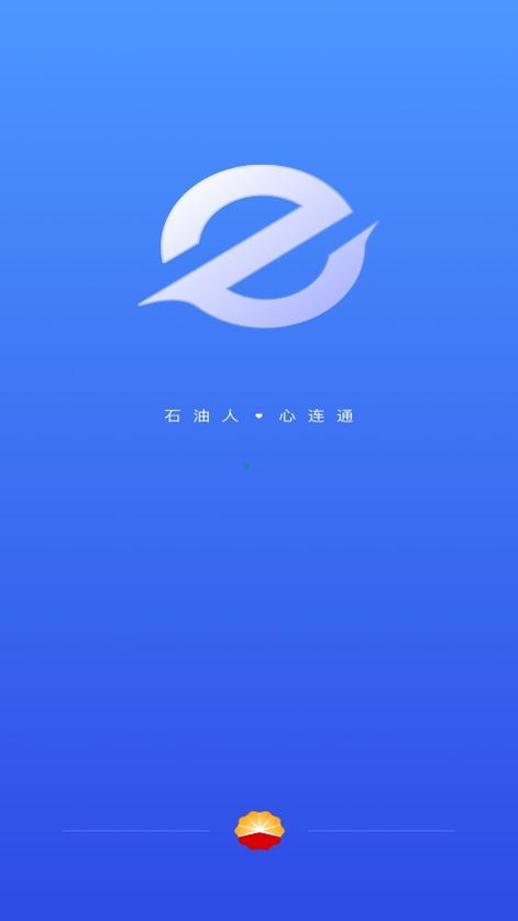 中油员工e通1.21.2安卓