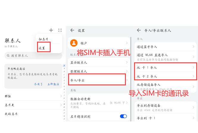 如何恢复手机联系人电话号码