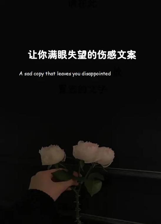 文案短句