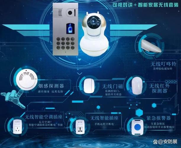 智能锁自动报警故障缩略图