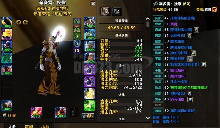 暗牧出装