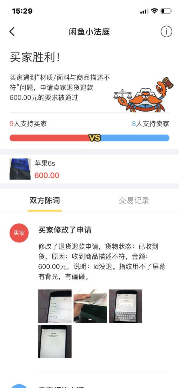 闲鱼付款了能退款吗