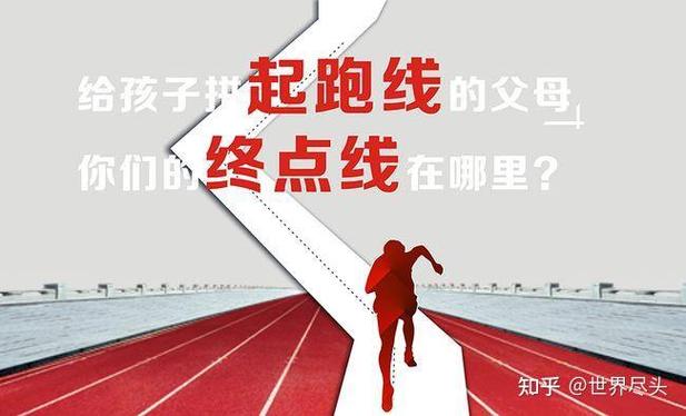 起跑线教育官网登录