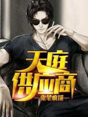 天庭代购商