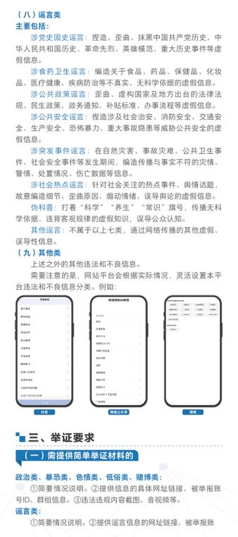打12348的后果和坏处