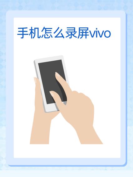 vivo手机息屏录像怎么设置