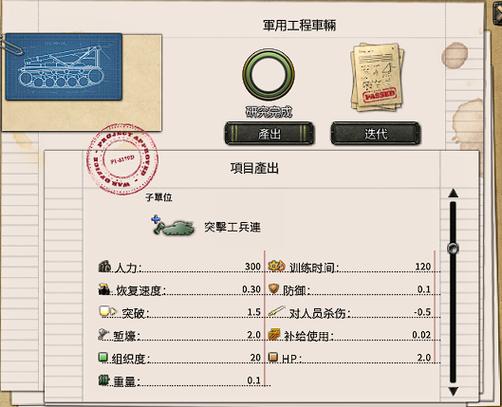 钢铁雄心4内置修改器