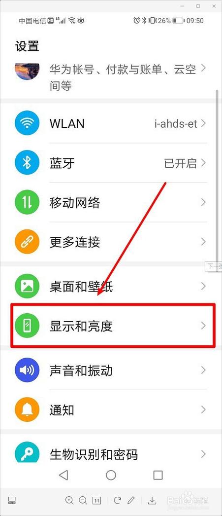 华为抬头亮屏在哪设置