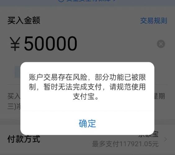 支付宝未满16岁限额多少缩略图
