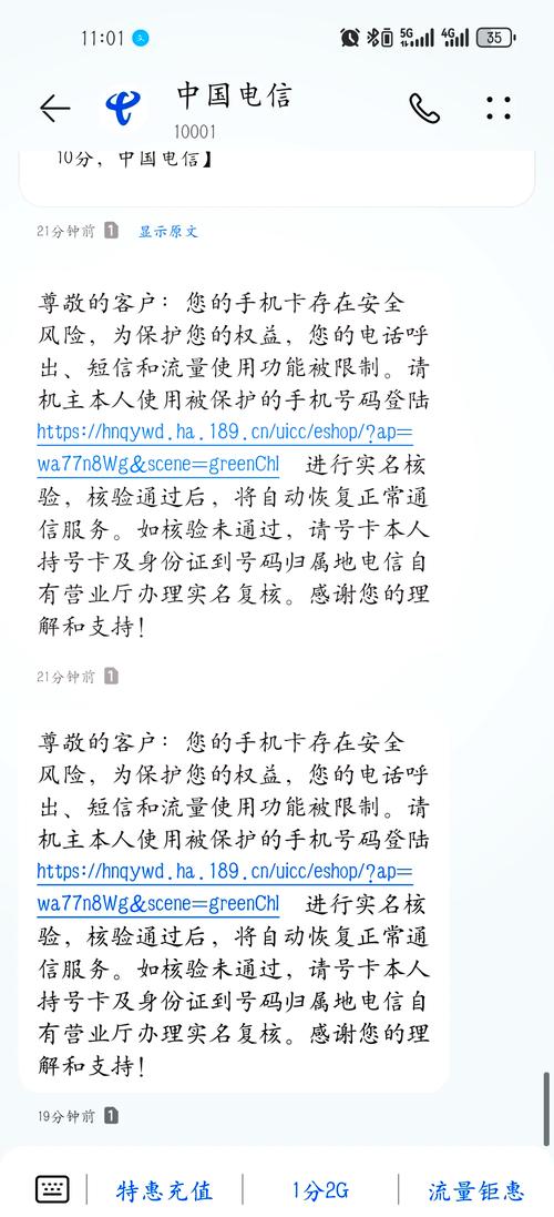 手机短信拦截