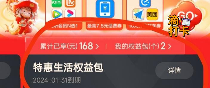 翼支付怎样用返的话费充值