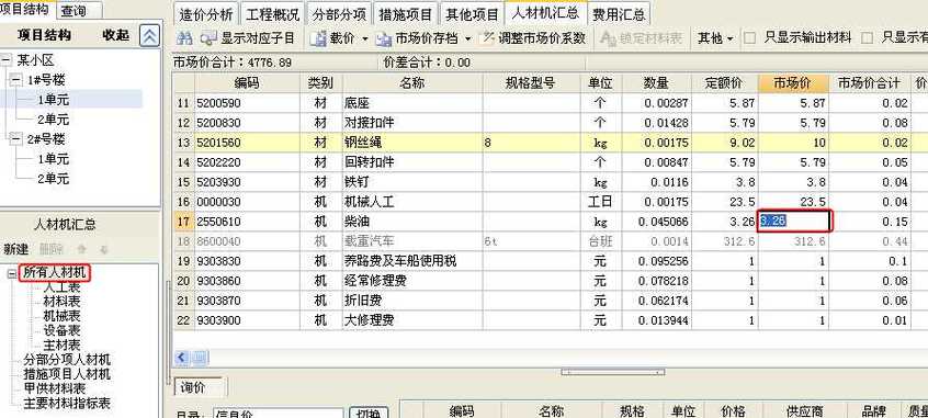 广联达工程造价软件下载