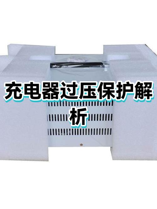 充电保护器有必要买吗