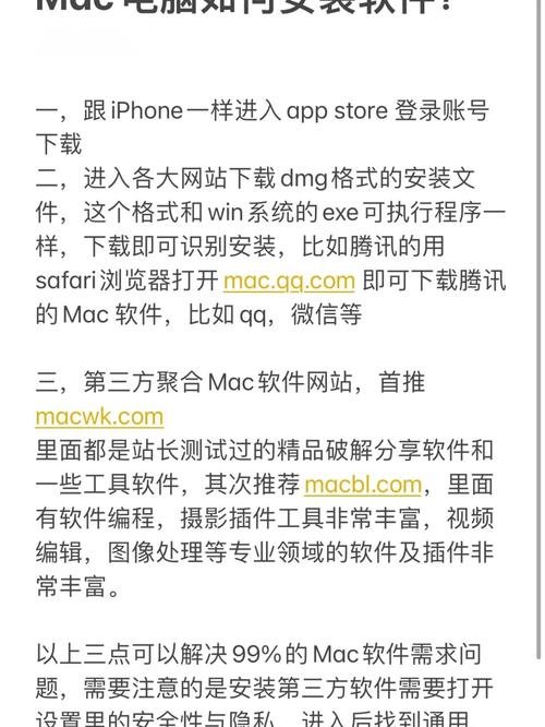 苹果电脑怎么下载app