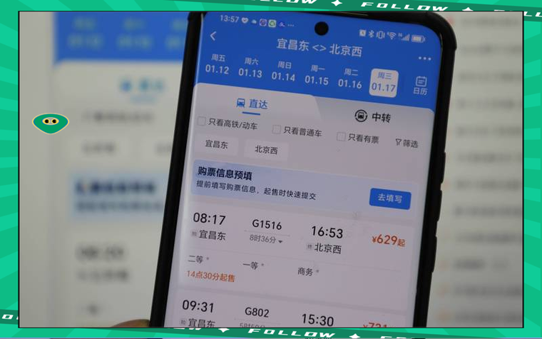 12306候补了还用自己抢票吗图标