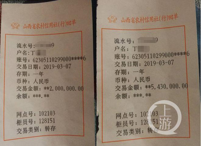 农商行转帐额度调整