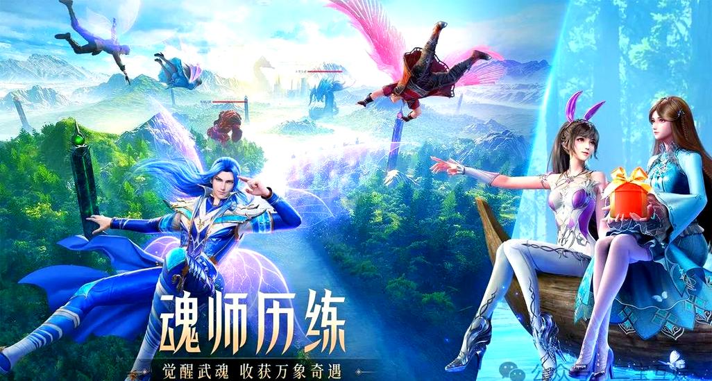 斗罗大陆魂师对决免费版
