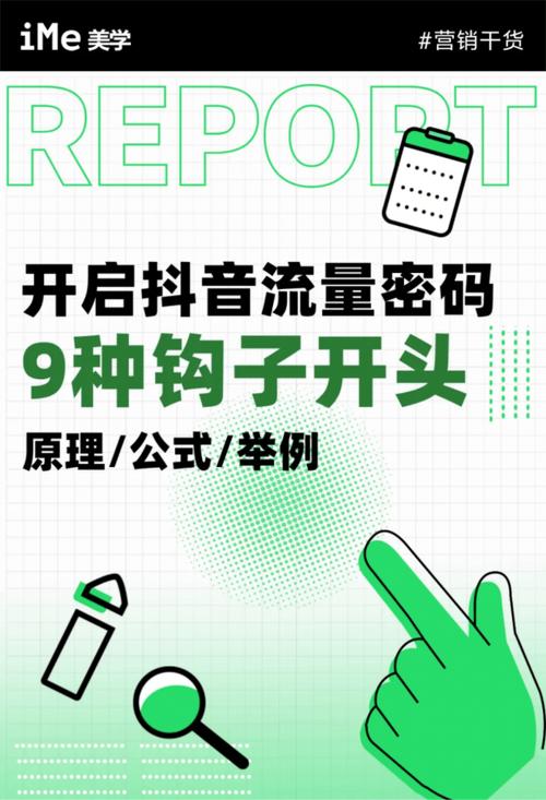 暴款钩子是什么意思