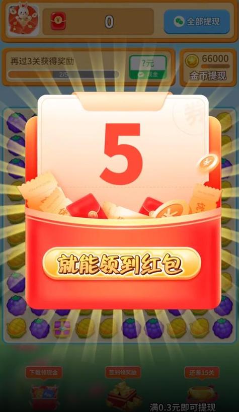 快乐消消乐游戏赚钱方法