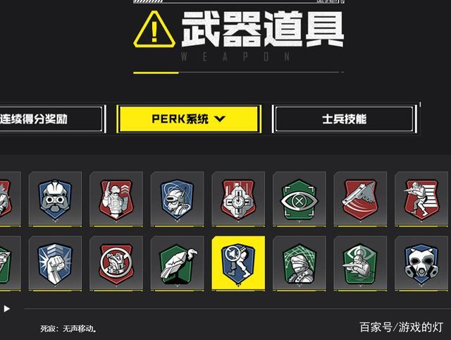 使命召唤手游技能设置教程