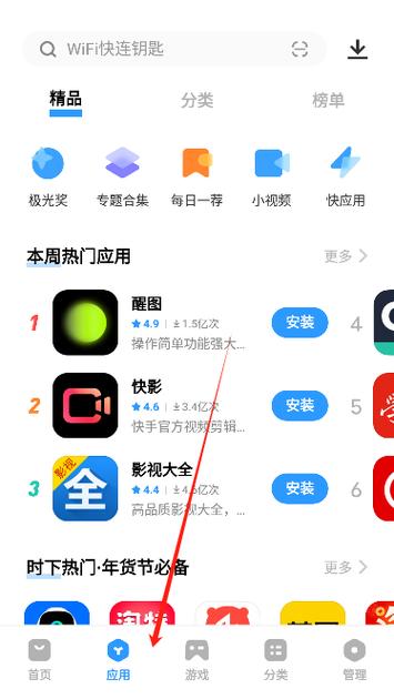 vivo应用商店正版官方下载图标