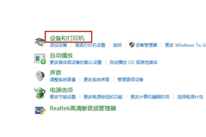 打印机如何连接电脑打印缩略图