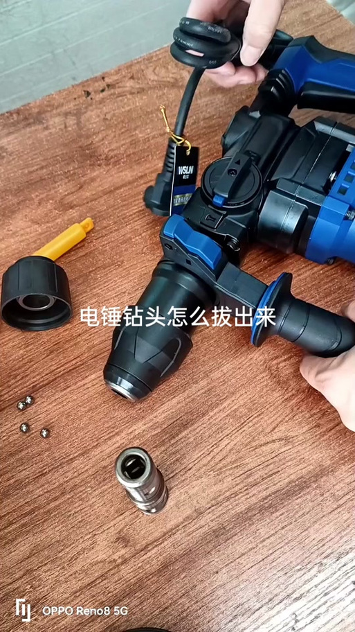 电动扳手如何装电锤钻头截图