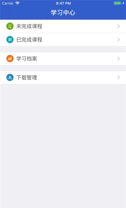 云课堂如何退出课程