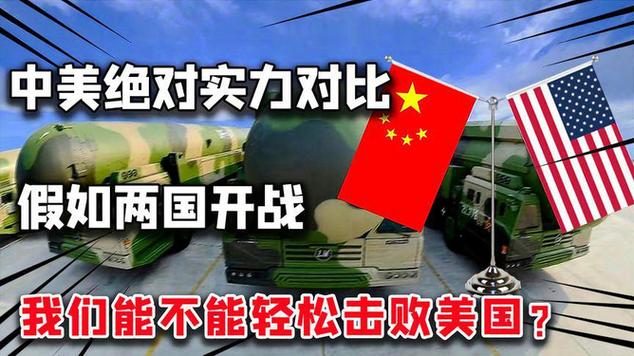 世界上谁能打败美国