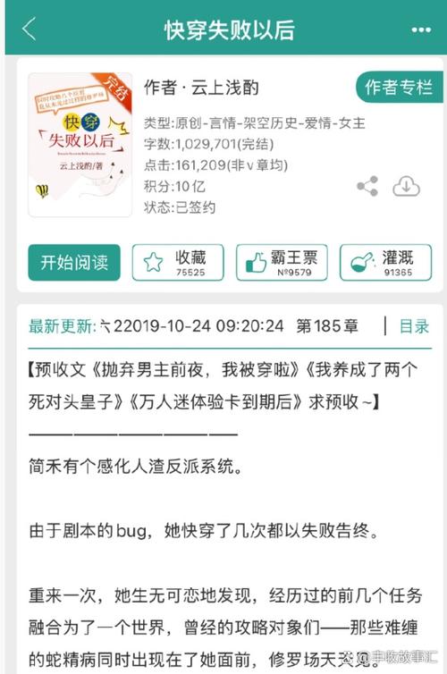 完美白月光[快穿]