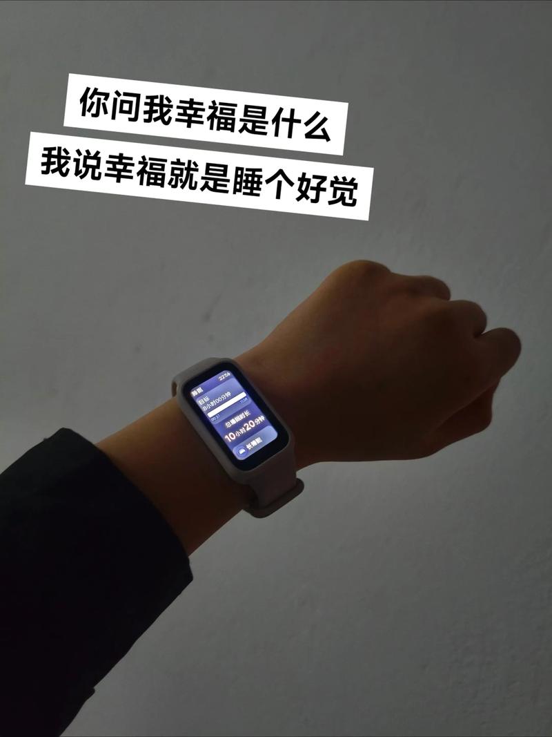 红米手表的睡眠在哪