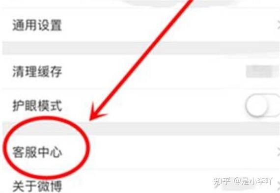 微博怎么换水印的位置