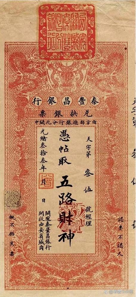 银票抵押